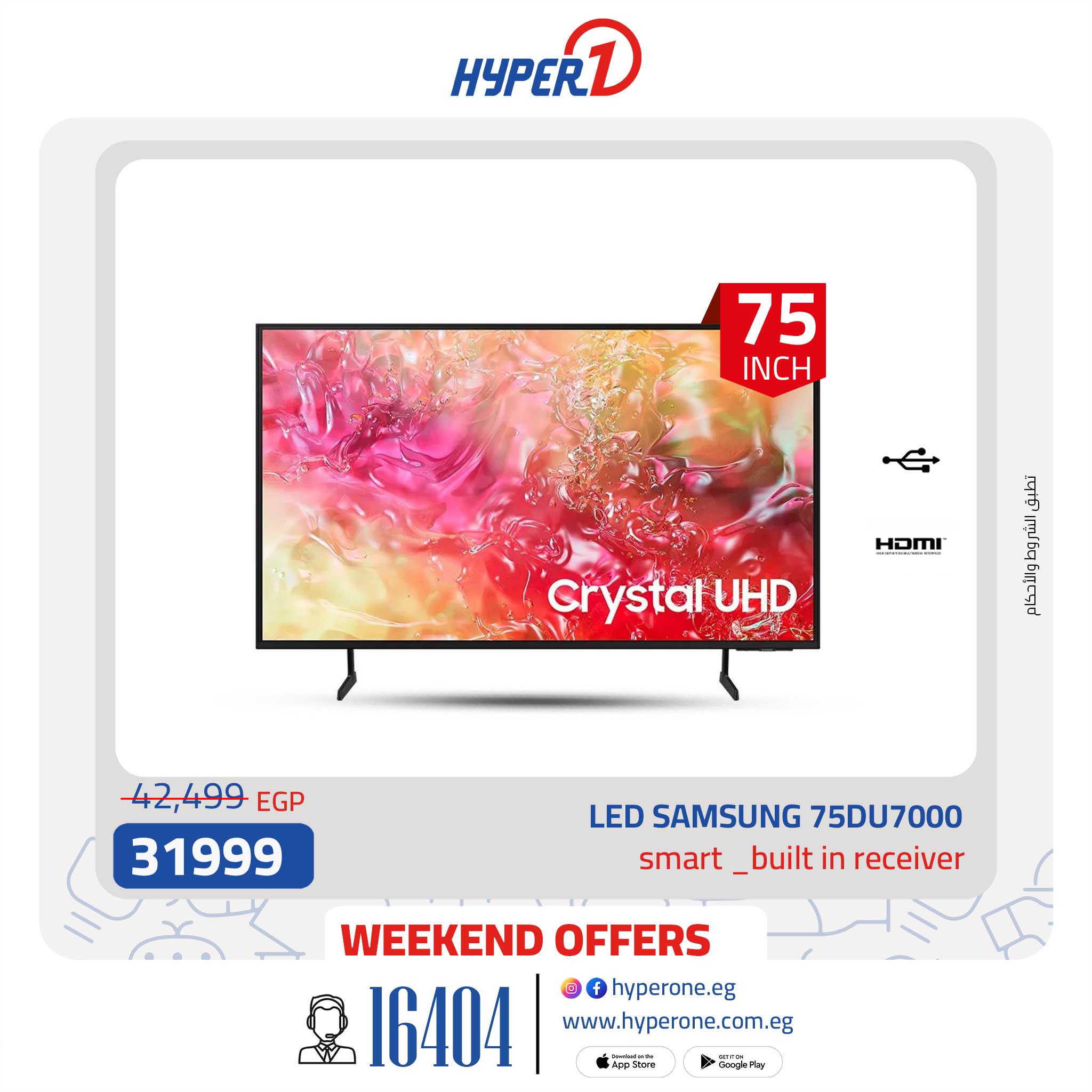 hyper-one offers from 9may to 30may 2025 عروض هايبر وان من 9 مايو حتى 30 مايو 2025 صفحة رقم 2